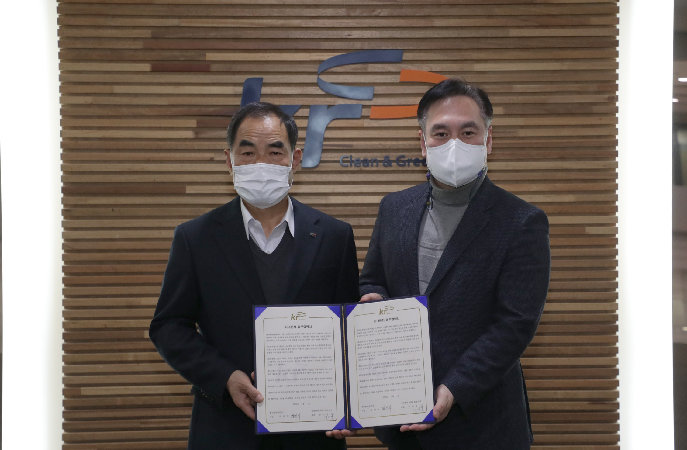 2022 사내벤처 업무협약 체결식